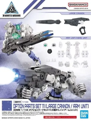 1/144 Scale Model Kit - 30 MINUTES MISSIONS