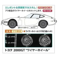 1/24 Scale Model Kit - Vehicle