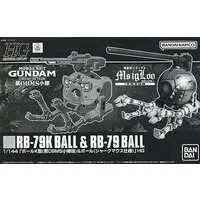 HGUC - MOBILE SUIT GUNDAM / RB-79 BALL
