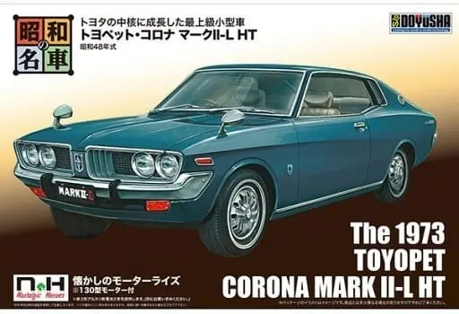 Plastic Model Kit - TOYOTA