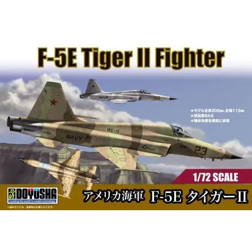 1/72 Scale Model Kit - Fighter aircraft model kits / F-5E