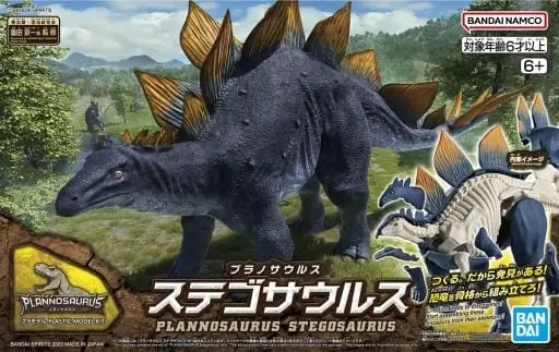 Plannosaurus Stegosaurus Model Kit