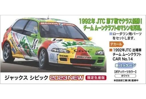 1/24 Scale Model Kit - Vehicle / CIVIC