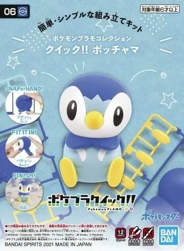 Pokémon Model Kit Quick!! - Pokemon PLAMO - Pokémon / Piplup (Pochama)