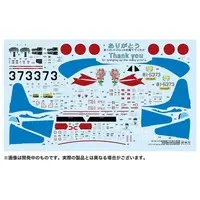 1/72 Scale Model Kit - Japan Self-Defense Forces
