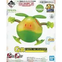 Gundam Models - MOBILE SUIT GUNDAM / HARO