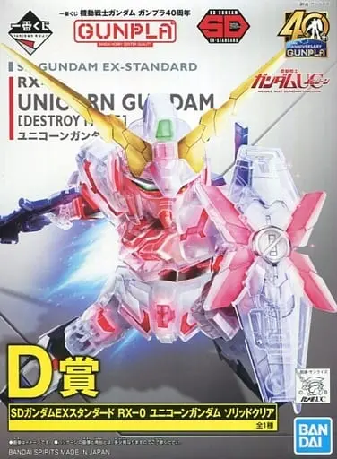 Gundam Models - SD GUNDAM / Unicorn Gundam