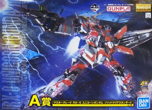 Gundam Models - MOBILE SUIT GUNDAM / Unicorn Gundam