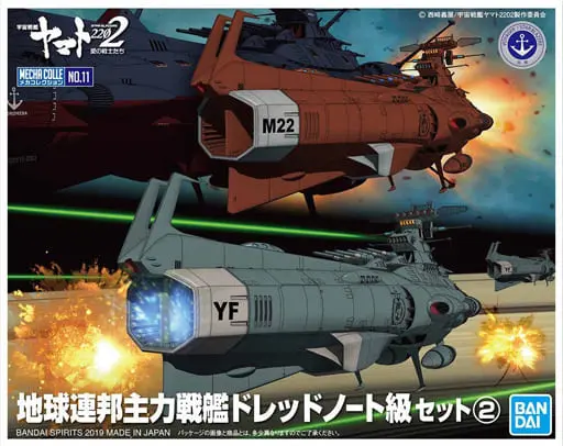 Plastic Model Kit - Space Battleship Yamato / Dreadnought