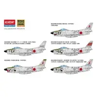 JASDF F-86D Sabre Dog Model Kit