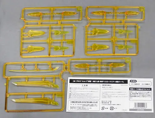 Plastic Model Kit - MEGAMI DEVICE / ASRA NINE-TAILS