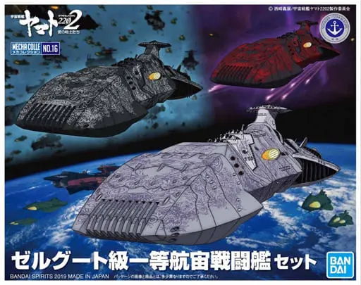 Plastic Model Kit - Space Battleship Yamato / Domelaze III
