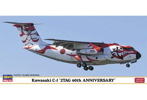 1/200 Scale Model Kit - Japan Self-Defense Forces / Kawasaki C-1