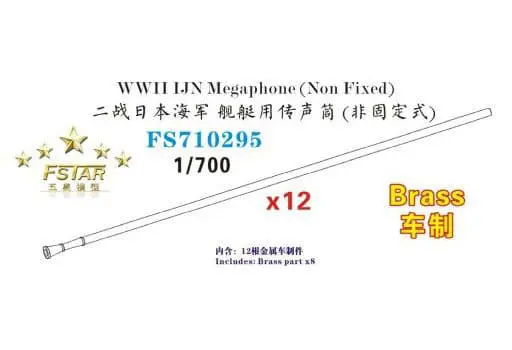 1/700 Scale Model Kit - Grade Up Parts