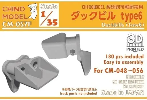 1/35 Scale Model Kit - Grade Up Parts