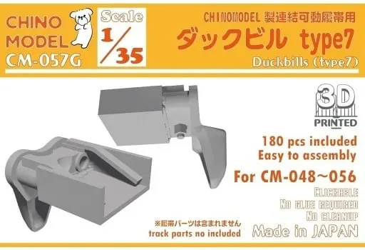 1/35 Scale Model Kit - Grade Up Parts