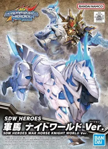 Gundam Models - SD GUNDAM / War Horse