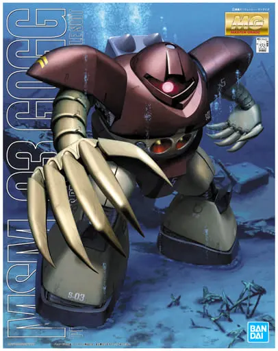 Gundam Models - MOBILE SUIT GUNDAM / MSM-03 Gogg