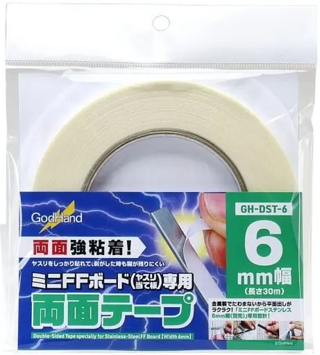 Plastic Model Supplies - Double-sided tape