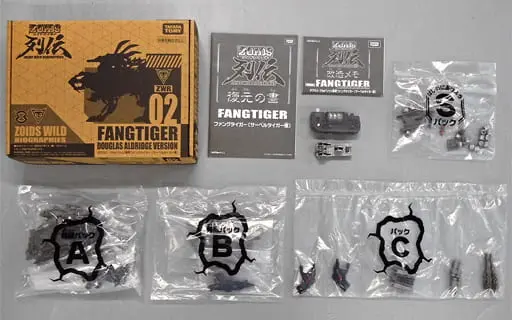 Plastic Model Kit - ZOIDS / Fang Tiger