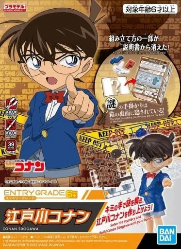 ENTRY GRADE - Detective Conan / Edogawa Conan