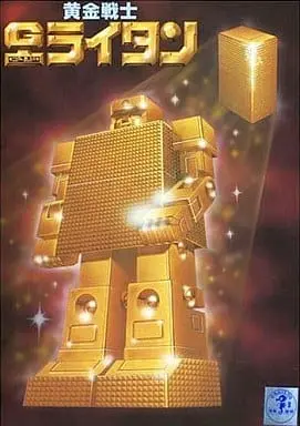 Mecha Collection - Golden Warrior Gold Lightan / Gold Lightan