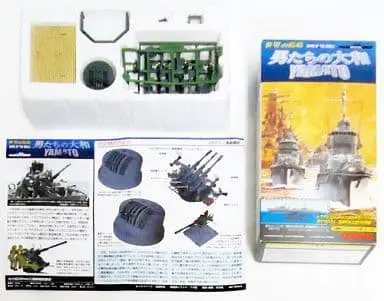1/700 Scale Model Kit - 1/144 Scale Model Kit - Otoko-tachi no Yamato