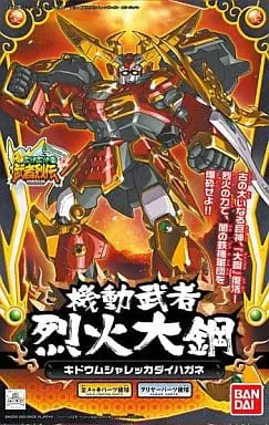 Gundam Models - SD GUNDAM / Kidou Musha Rekka Daihagane (BB Senshi No.283)