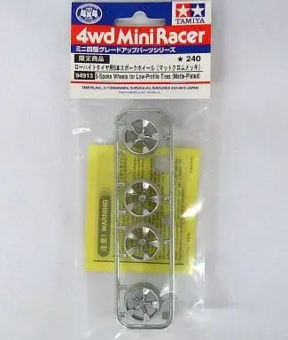 Plastic Model Kit - Mini 4WD Parts