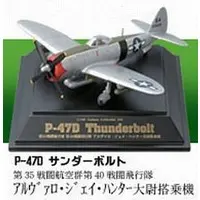 1/100 Scale Model Kit - Tsubasa Collection / P-47 Thunderbolt