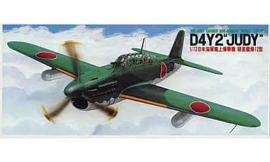 1/72 Scale Model Kit - Fighter aircraft model kits / D4Y Suisei (Judy)