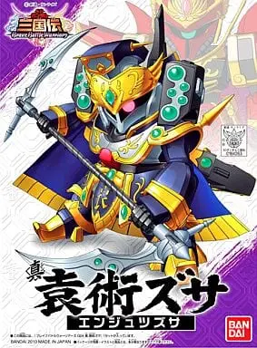 Gundam Models - SD GUNDAM / Yuan Shu Zusa