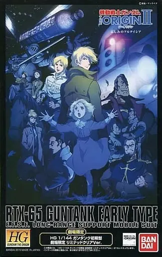 Gundam Models - MOBILE SUIT GUNDAM THE ORIGIN / GUNTANK
