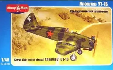 1/48 Scale Model Kit - 1/24 Scale Model Kit - Aircraft