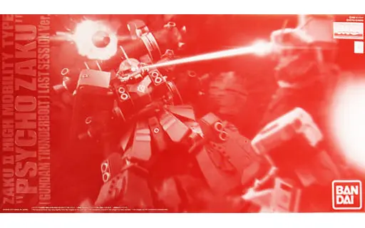 Gundam Models - Mobile Suit Gundam Thunderbolt / Psycho Zaku