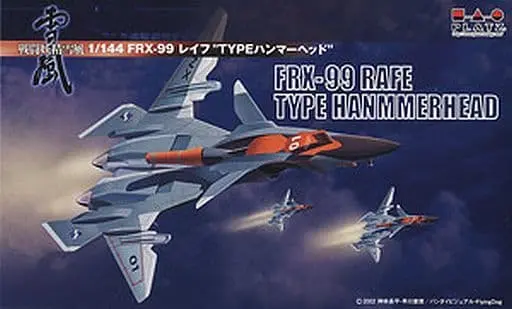 1/144 Scale Model Kit - Yukikaze / FRX-99 Rafe