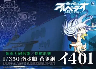 1/350 Scale Model Kit - ARPEGGIO OF BLUE STEEL