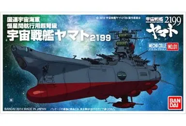 Mecha Collection - Space Battleship Yamato / Yamato