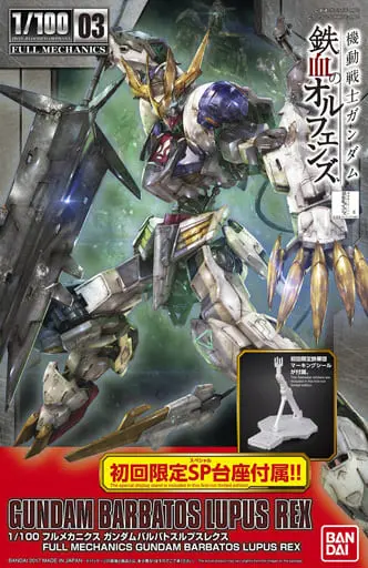 Gundam Models - MOBILE SUIT GUNDAM IRON-BLOODED ORPHANS / GUNDAM BARBATOS LUPUS REX