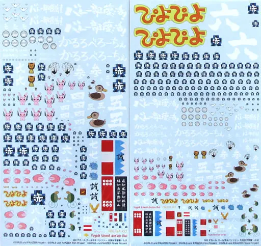 Decals - GIRLS-und-PANZER