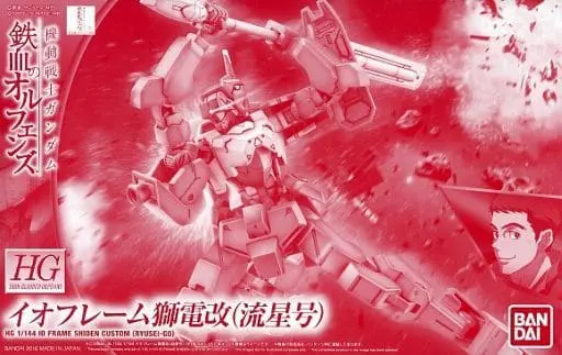 High Grade Iron-Blooded Orphans IO Frame Shiden Custom (Ryusei-go) Model Kit