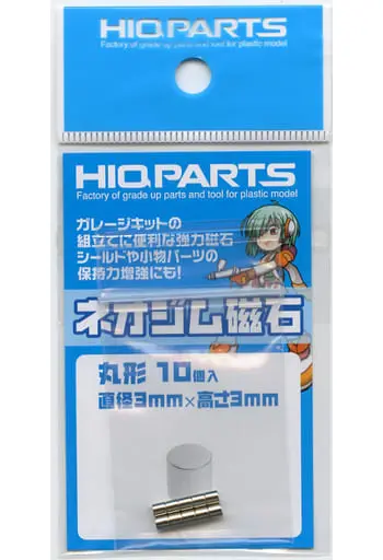 Plastic Model Parts - Plastic Model Kit - Grade Up Parts