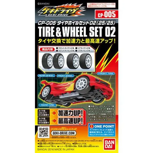 CP-005 Tire Wheel Set 02 (25/25) Model Kit