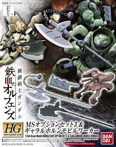 HGI-BA Mobile Suit Option Set 3 & Gjallarhorn Mobile Worker  Model Kit