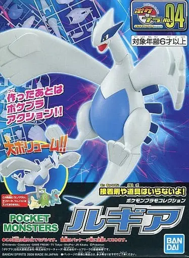 Pokemon PLAMO - Pokémon / Lugia