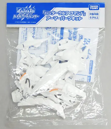 Plastic Model Kit - ZOIDS / Hunter Wolf