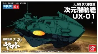 Mecha Collection - Space Battleship Yamato / Dimensional Submarine & Dimensional Submarine UX-01