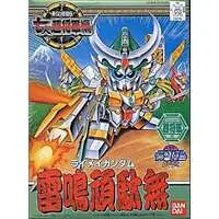 Gundam Models - SD GUNDAM / Raimei Gundam (BB Senshi No.125)