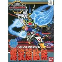 Gundam Models - SD GUNDAM / Bakuryu Gundam