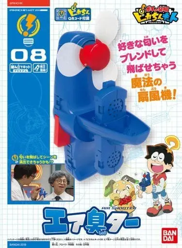 Pikachin-Kit 08 Air Shooter Model Kit